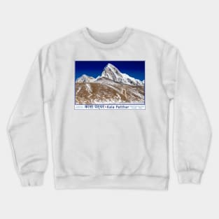 Kala Patthar , Everest Base Camp Trek, Nepal Crewneck Sweatshirt